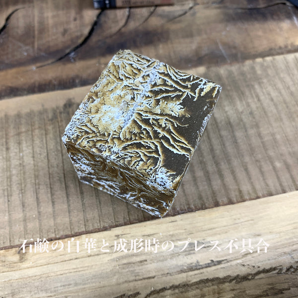 【訳あり品 /石鹸の白華と成形時のプレス不具合】サボン・ド・マルセイユ オリーブ 100g (box)