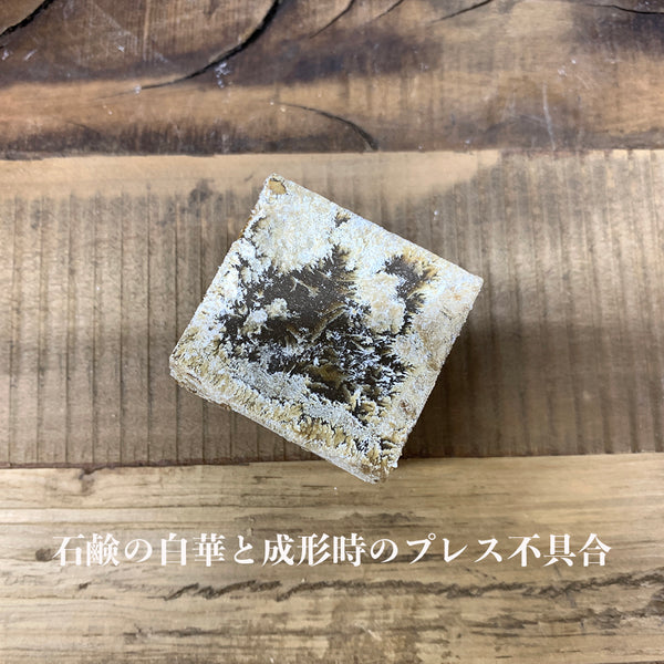 【訳あり品 /石鹸の白華と成形時のプレス不具合】サボン・ド・マルセイユ オリーブ 100g (box)