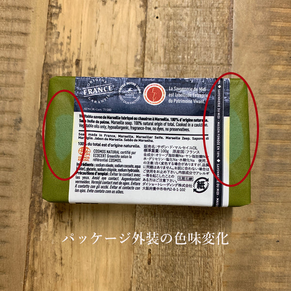 【訳あり品 /パッケージ外装色味変化】サボン・ド・マルセイユ オリーブ 100g