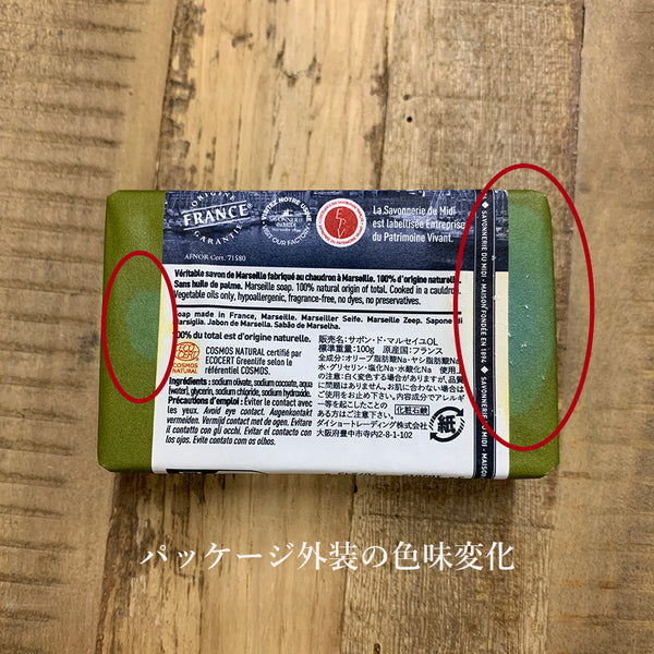 【訳あり品 /パッケージ外装色味変化】サボン・ド・マルセイユ オリーブ 100g
